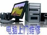 專業(yè)電腦維修與軟件開(kāi)發(fā)服務(wù)，覆蓋畜牧路、茂花路、徐寨路及廣電路區(qū)域