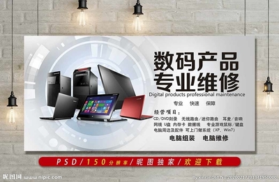 高效連接 電腦維修與軟件開發(fā)中的廣告設(shè)計(jì)圖庫應(yīng)用
