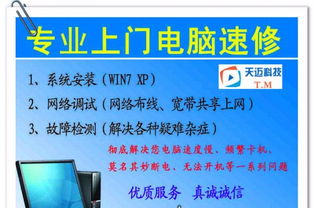 無錫專業(yè)電腦維修服務(wù) 24小時快速免費(fèi)上門維護(hù)，為您的計(jì)算機(jī)保駕護(hù)航